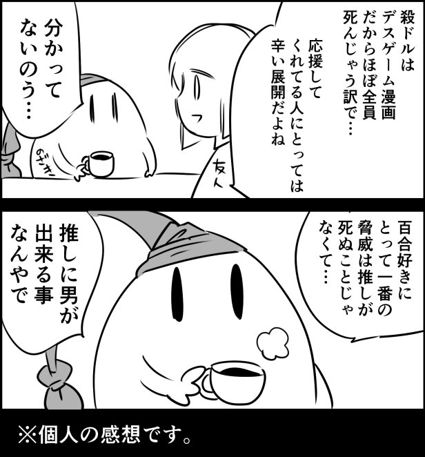 野崎アユ Nozakiayu さんのマンガ一覧 いいね順 7ページ ツイコミ 仮