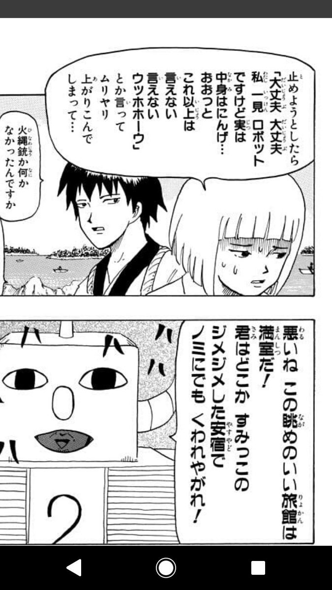Normal3 Twitterissa マワシヨミジャンプでギャグマンガ日和の2巻を読んでたら 初期の日和の女性キャラクターはつり目が可愛かったことを思い出した