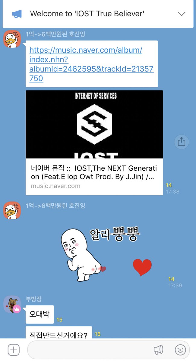 Talking to our korean community... thanks for making us this awesome song about #IOST in korean. 

music.naver.com/album/index.nh…
