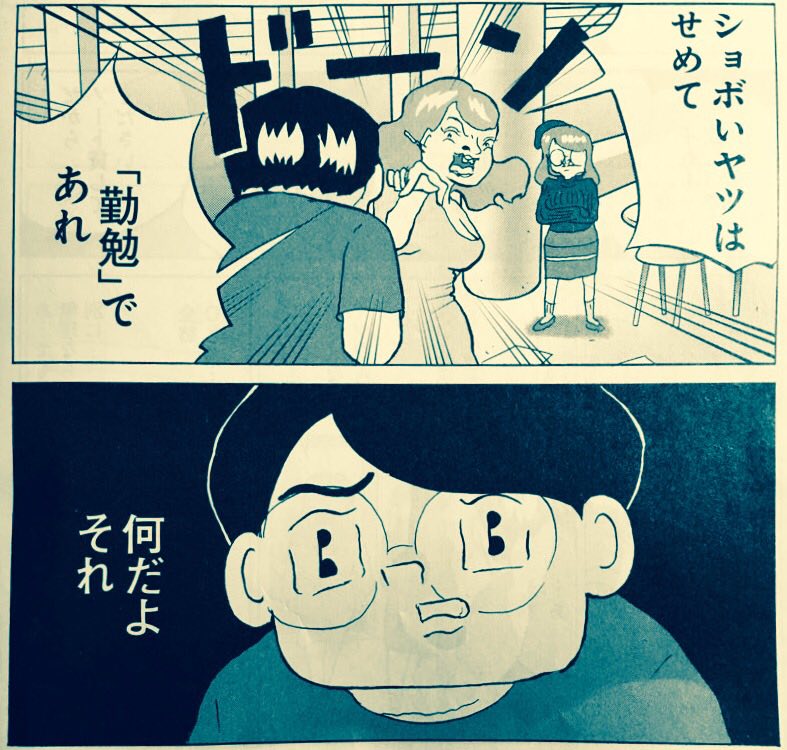 #全員くたばれ大学生 