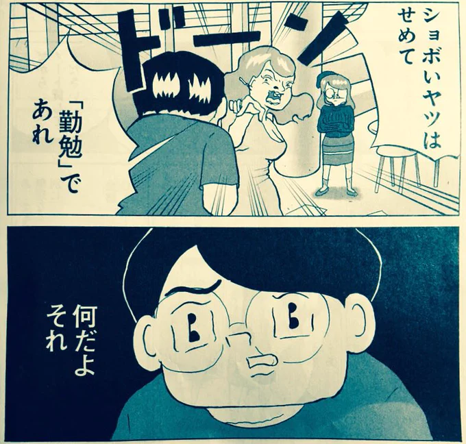 #全員くたばれ大学生 