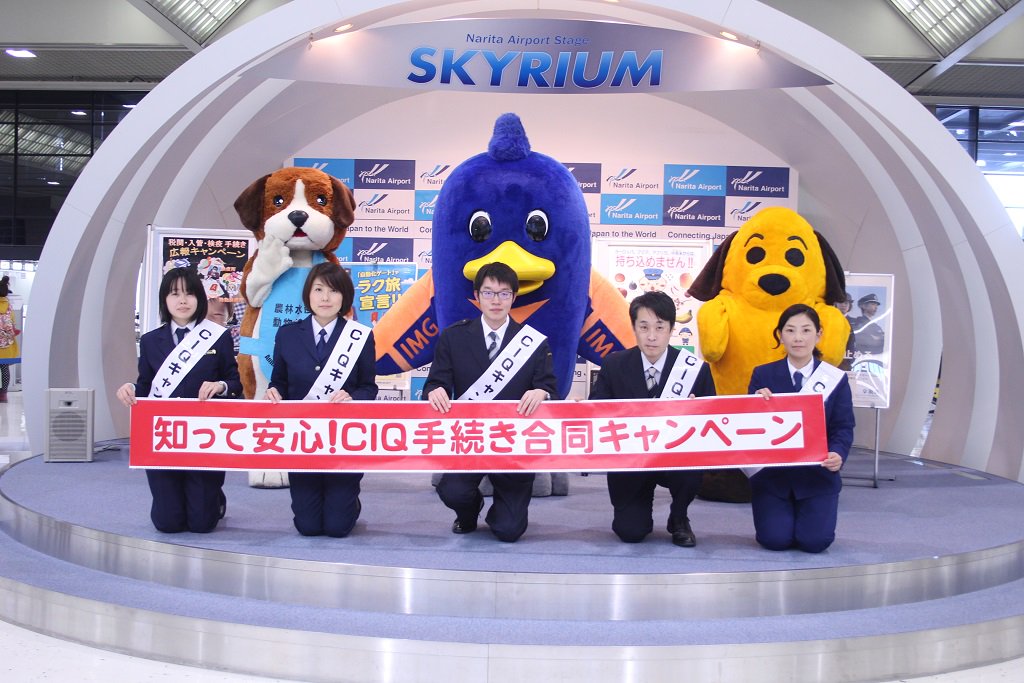 カスタム君 東京税関 成田空港から海外へ 免税店がいっぱいでテンションが上がるなぁ 成田空港は国内最大のショッピングセンターなんだって Ciqのポスターも発見 成田空港 海外旅行 T Co Ohgpluomcm Twitter