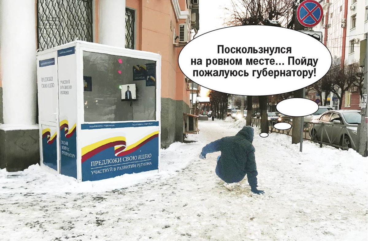 человек спотыкается о камень. на ровном месте значение. на ровном месте значение. проблема на ровном месте. проблема на ровном месте.