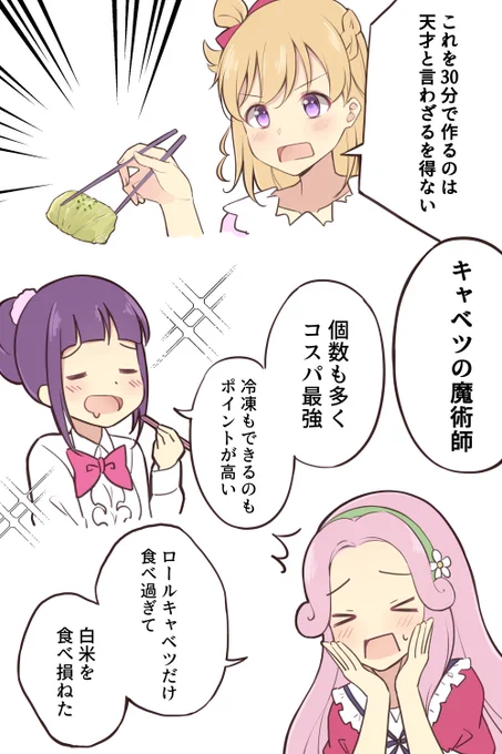よいこさんのニュースに癒されました 