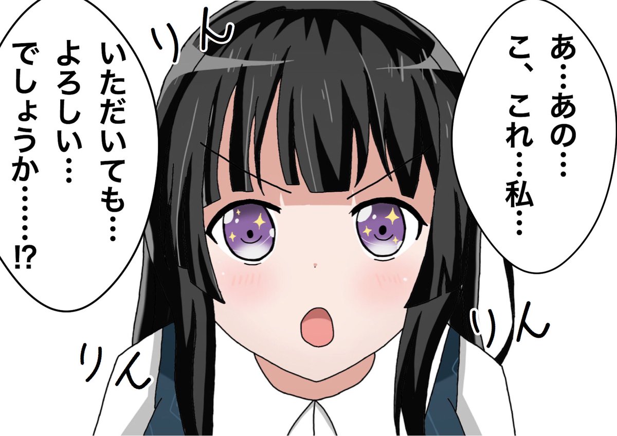 تويتر どれあむ W على تويتر あなたの白金燐子がみたい りんりんりんりん T Co B6hdlvmbio