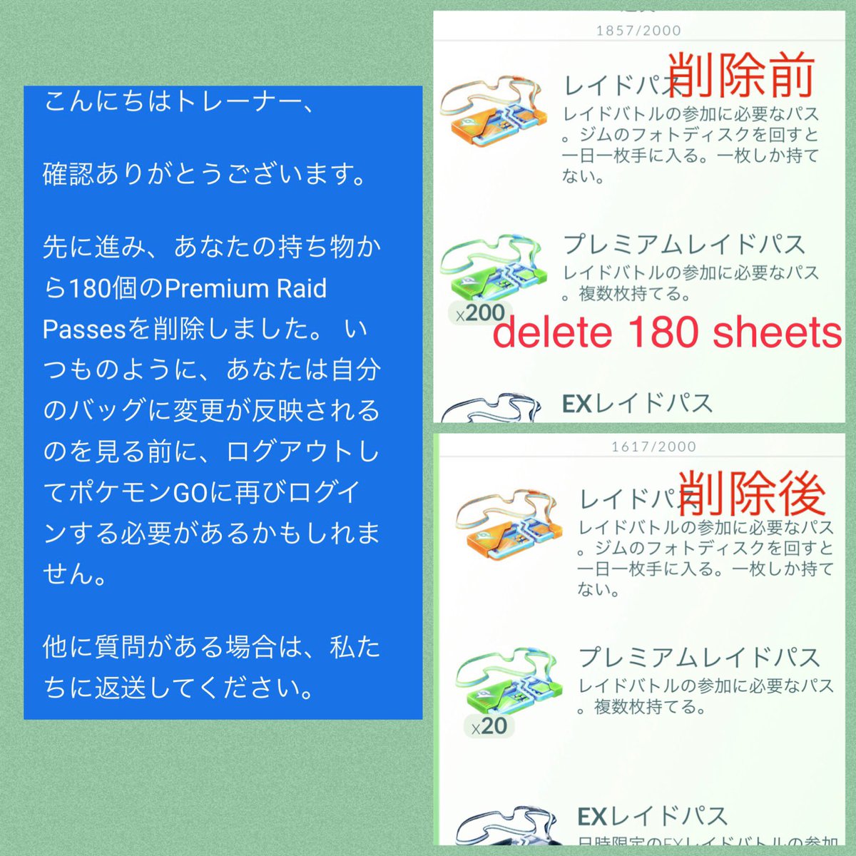 プレミアムレイドパス Twitter Search