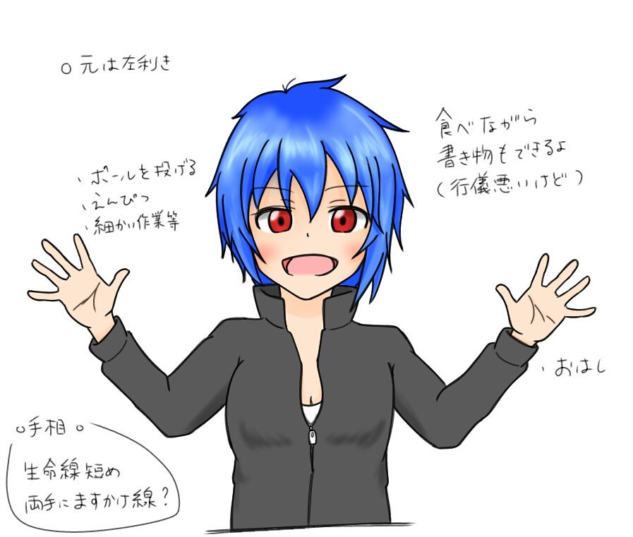 のん 1年b組 のんちゃん設定 利き手編 生まれつき左利き 現在は両利き 交差利き クロスドミナンス 生まれつきの両利きは人口の1 位しかいないとか 手相は担任がハマっていてその時見てもらい ますかけ線が両手に と 実話 のん 1年b組 のんちゃん設定 利き手編 生まれつき左利き 現在は両利き 交差利き クロスドミナンス 生まれつきの両利きは人口の1 位しかいないとか 手相は担任がハマっていてその時見てもらい ますかけ線が両手に と 実話