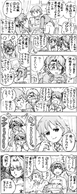 カフェパレ～～～ド?試験勉強編 