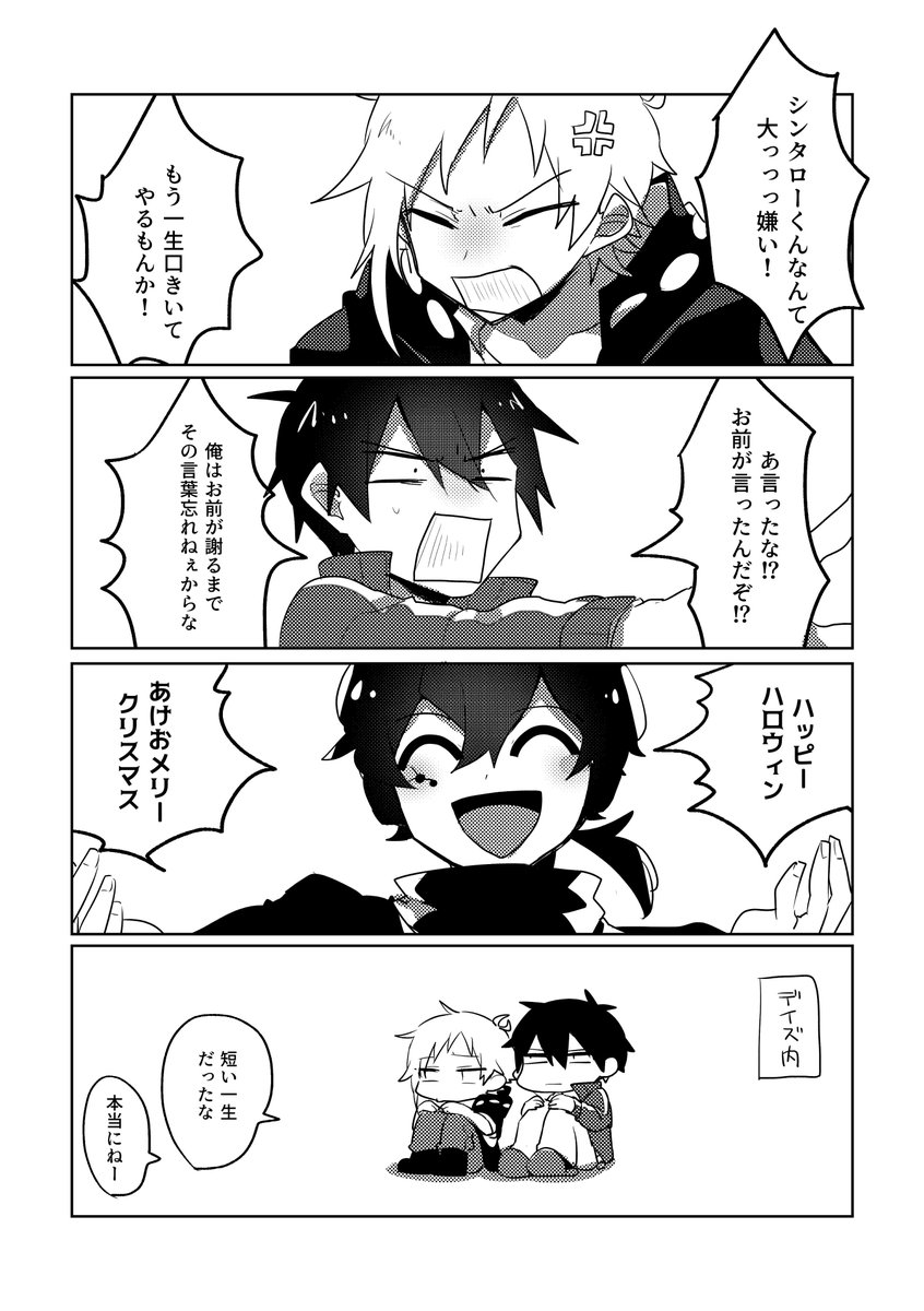 いもうと Imouto 37 さんの漫画 70作目 ツイコミ 仮