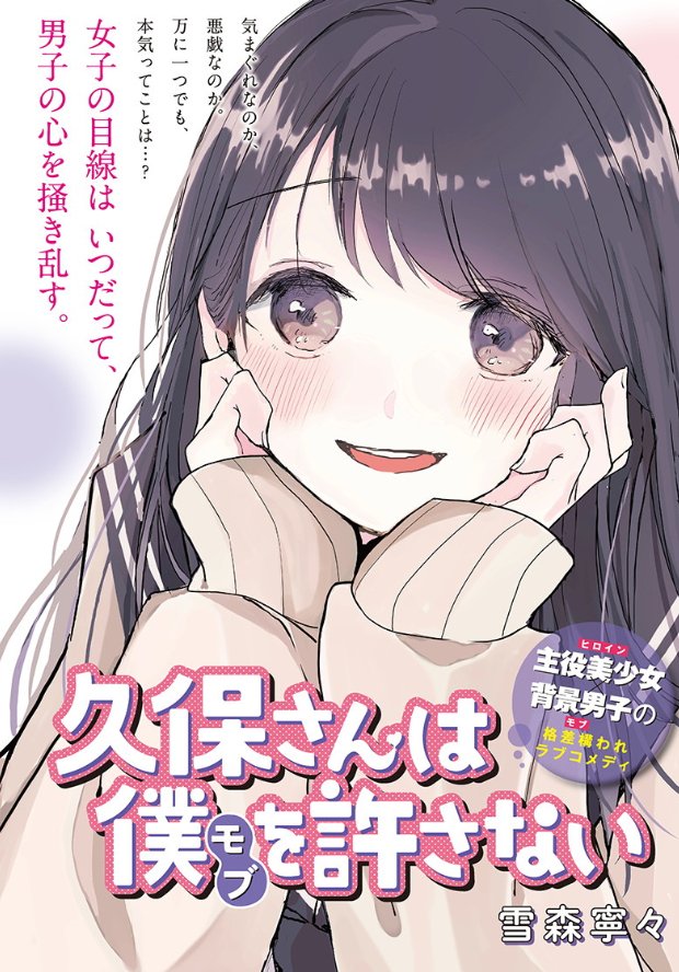 https://t.co/HJiZIV2Siv   ヤンジャン!のアプリで読み切りが載ってます!投票してくれたらうれしいです!ラブコメ!だ! 