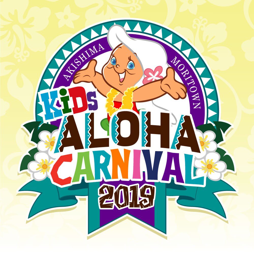 アローハ🌈マプアだよ〜💜
5/4〜5
昭島キッズアロハカーニバル

キッズスタッフにたくさんのケイキちゃんたちから
お申込みしてくれて、どうもありがとう😊

まだまだ募集しているから、
はりきって参加してね🥰🙌

詳細はこちら
alohawave.jp/kidscarnival/k…