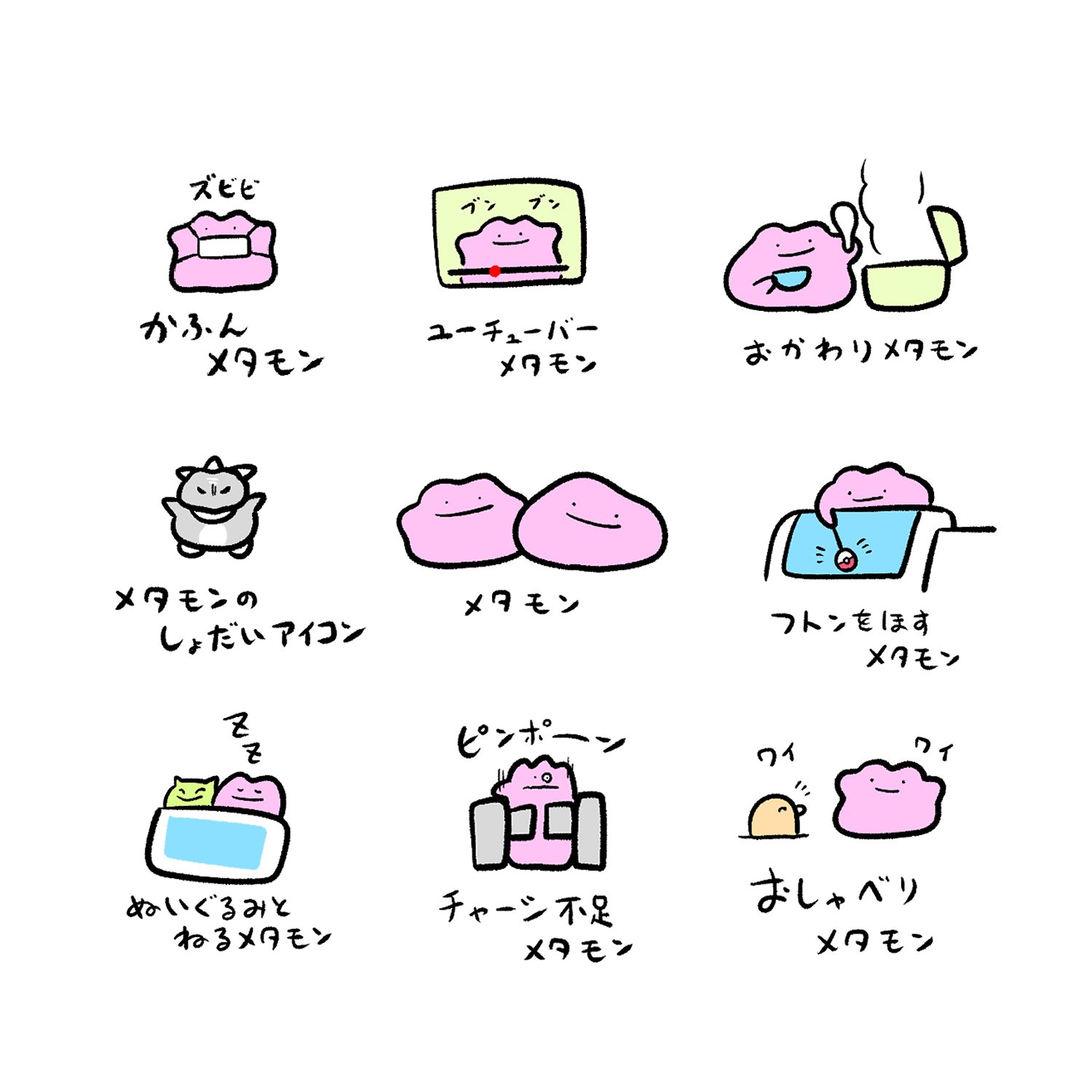 Study 反省 メタモン集３ ポケモン T Co X9jdhb2vld Twitter