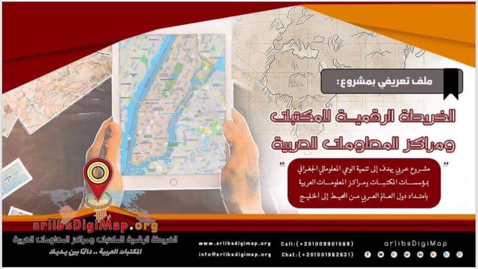ArlibsDigiMapM's tweet photo. #arlibsDigiMap 
It is our honor to meet all of you tomorrow (7 March, 10.00AM), #The_Parallel_Session, Sapphire 2 Hall. 
25th Annual Conference &amp; Exhibition of the Special Libraries Association
#SLAAGC #The_Internet_of_Things
05 - 07 March 2019
🏨 Dusit Thani Hotel - Abu Dhabi https://t.co/zR7jeKWEo8