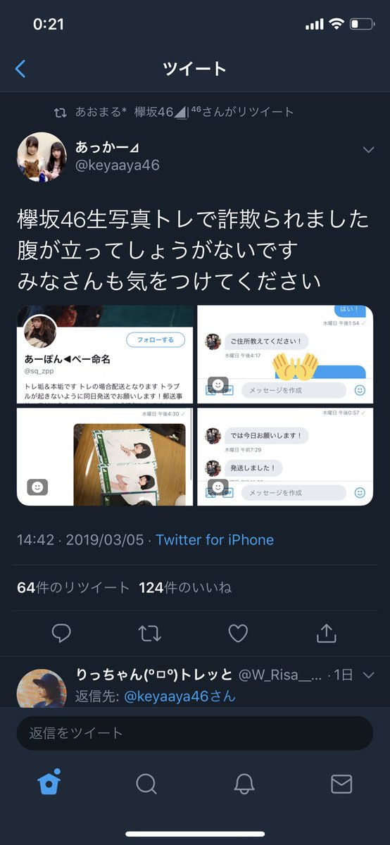 SURUME_NANASE's tweet photo. なんかこの人めっちゃ詐欺してるらしいからトレしてる人達 気をつけてねー

トレする時に

〒170-0003
東京都豊島区駒込１－４４－９
駒込駅前郵便局留め

に送ってほしいって連絡きたら怪しでもいいかもね https://t.co/Wpt2SfWX1m