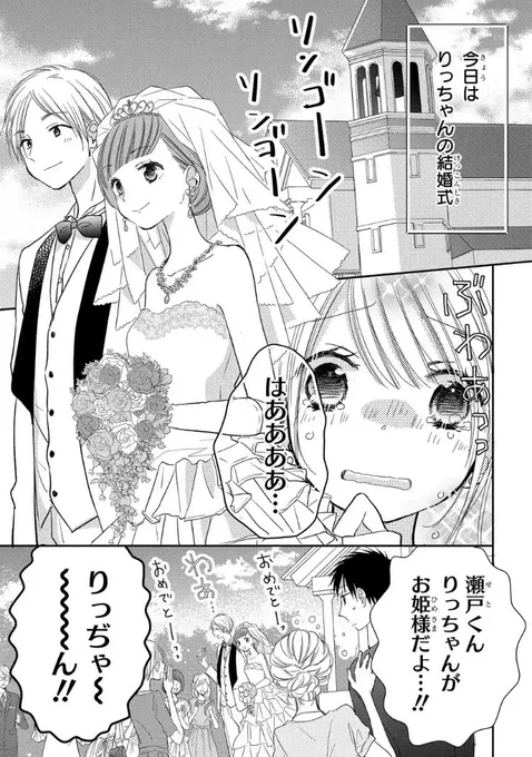 マンガparkにて『トナリはなにを食う人ぞ ほろよい』16杯目①更新されています。律子の結婚式回です  どうぞよろしくお願いいたします〜 大学時代の話(無印)も現在全話フリー中なので良ければこの機会に是非。
https://t.co/XSuIyg1jCg 