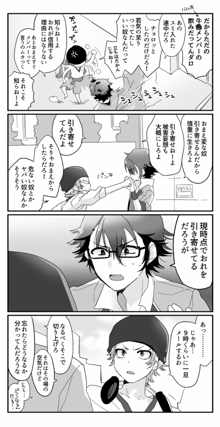 猿美 本気で心配そうに言う ぎま原稿の漫画 猿美 本気で心配そうに言う ぎま原稿の漫画