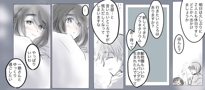 【女審神者】【いちさに】(現パロ)

たまの休日には。 