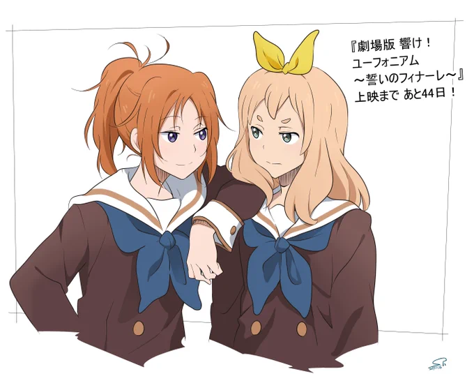 犬猿の仲描いてみました。
部長になった優子でも副部長として支えてる夏紀でもめっちゃ格好良いー!という気持ちでカウントダウンしたいと思います。
https://t.co/4TByiiAYZs 