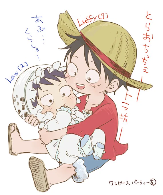 ワンピースパーティ5巻さん…ありがとうございました…ありがとうございました… 