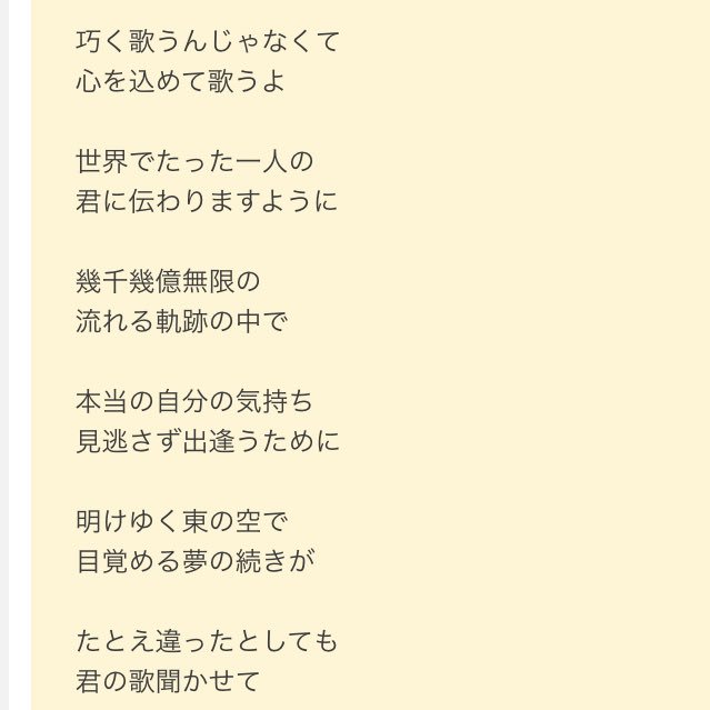 デレマス歌詞が天才選手権 超まとめ 楽曲別 視聴可 77ページ目 Togetter デレマス歌詞が天才選手権 超まとめ 楽曲別 視聴可 77ページ目 Togetter