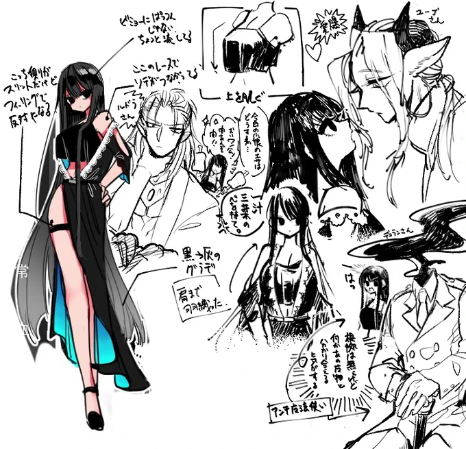 @rati_saki ジュリーの服資料と魔物さんたちとの交流つめ 