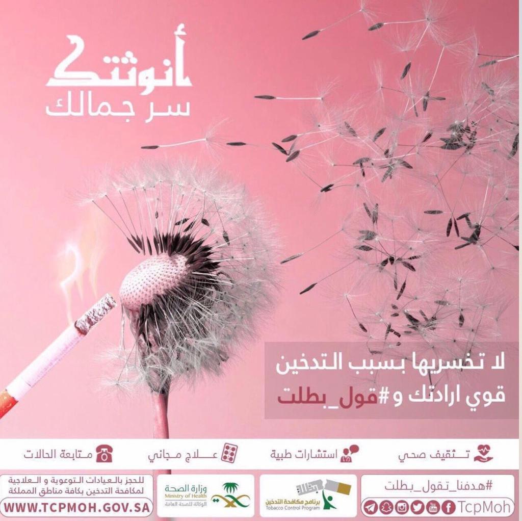 alhashaf2016's tweet photo. التوعيه بأضرار التدخين 
الإرشاد الطلابي https://t.co/9LHI16bOsW