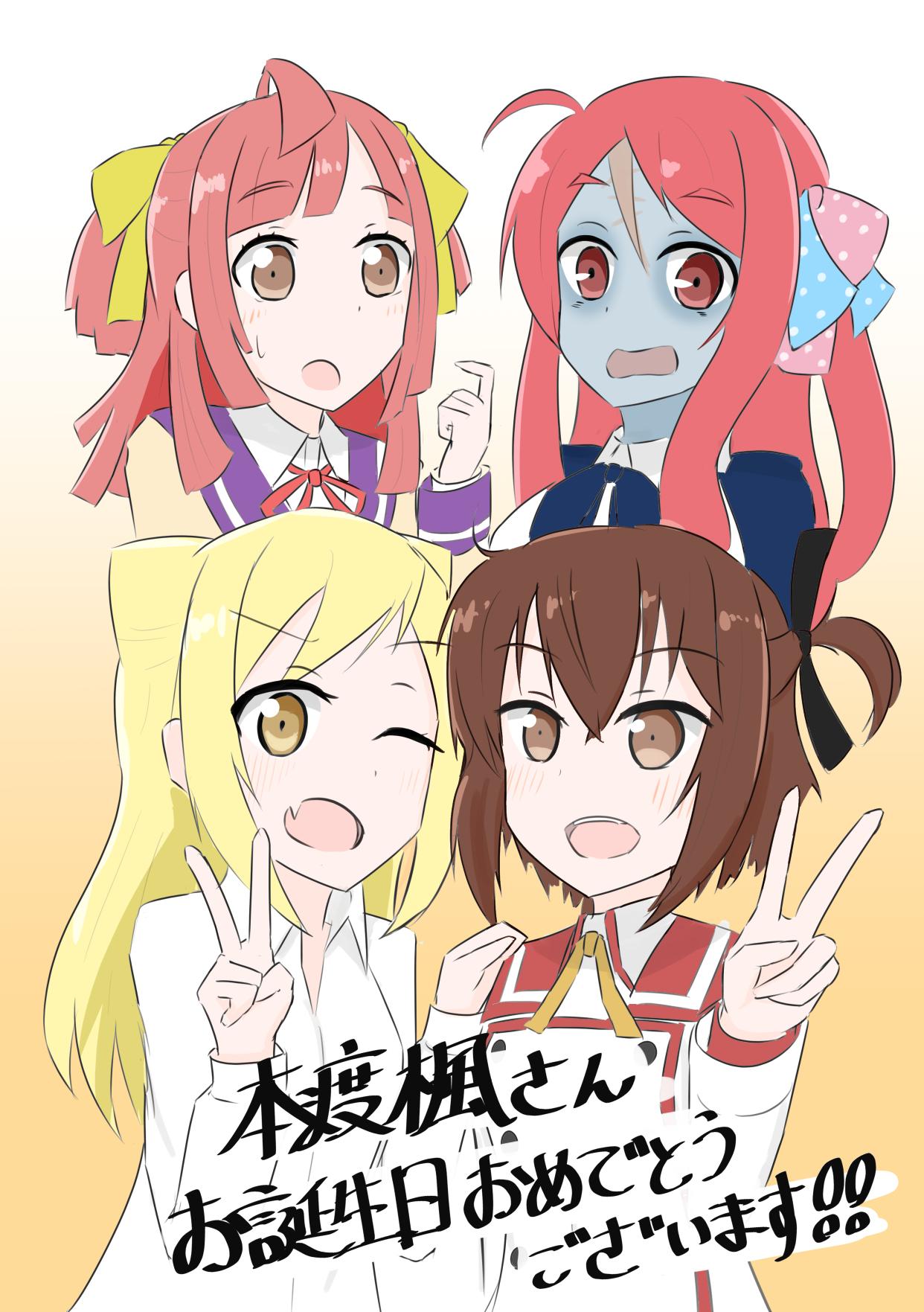 骨彦 本渡楓さんお誕生日おめでとうございます 本渡さんが演じるキャラとキャラへの愛があふれる本渡さんが大好きです これからも応援しています 本渡楓 本渡楓誕生祭19 T Co Ufabvjlst0 Twitter