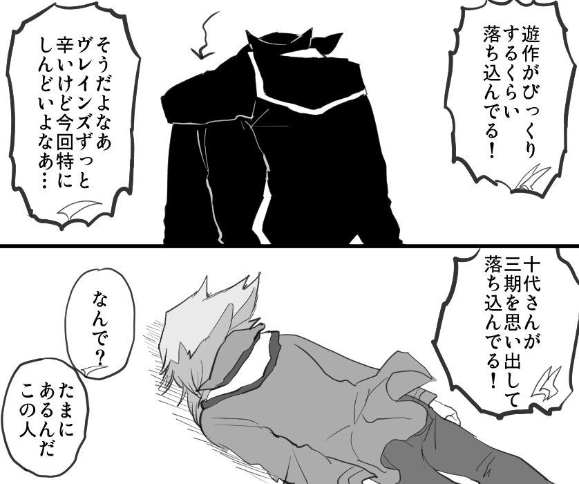 おちこんでる 