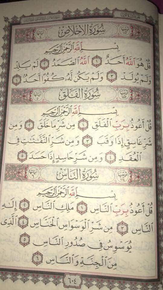 لعلها تشفع لوالدي ولكم ولي يوم القيامة يا رب  🙏🏻
#اذكر_ربنا_فتويته