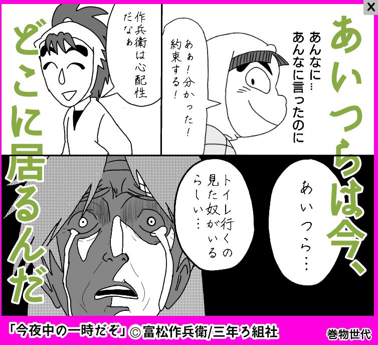 ひだりにえくぼ No Twitter よくある漫画のバナー広告