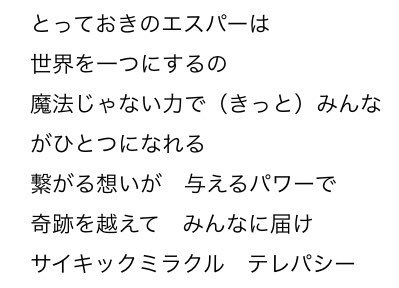 デレマス歌詞が天才選手権 超まとめ 楽曲別 視聴可 103ページ目 Togetter
