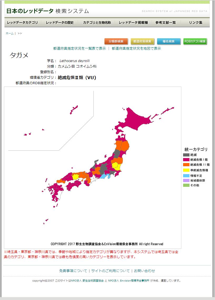 鴉九龍 こんな凶暴なタガメパイセンも絶滅危惧種でカブトムシなんかよりずっとレアな昆虫なんだ 前のヌシがホタルの幼虫っぽいって考察もしたけどホタルもどんどん数を減らして絶滅しかけてる ケムリクサには消え行く情景や生物なんかも描かれ