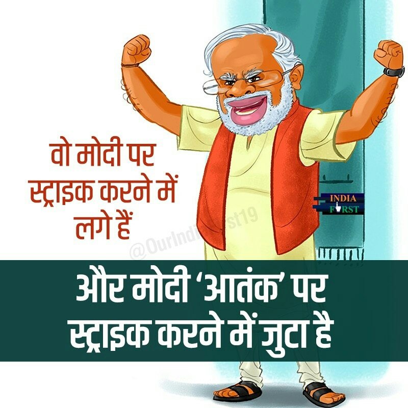 abhishek44e's tweet image. Striking every ball for a SIX! 

#WhyTheyHateModi
@KumarVikashpiya @RajanNewEra