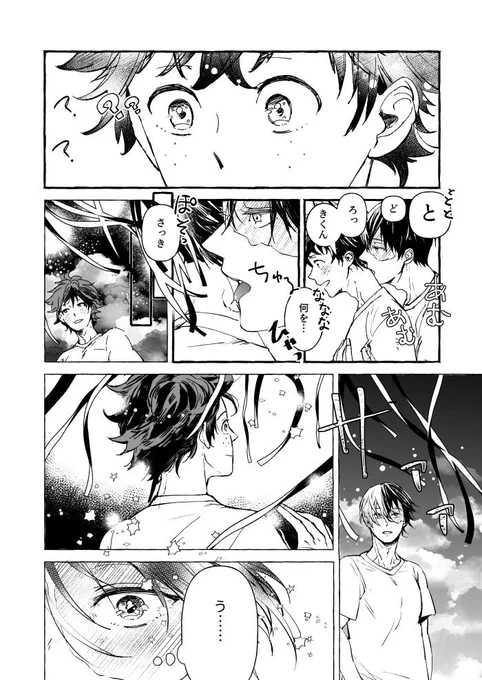 #ひらいて赤ブー 

ヒ○○カ
轟○凍×緑○出○プチ祈願

轟出プチなかったんだ! わーわー微力ながら一票 