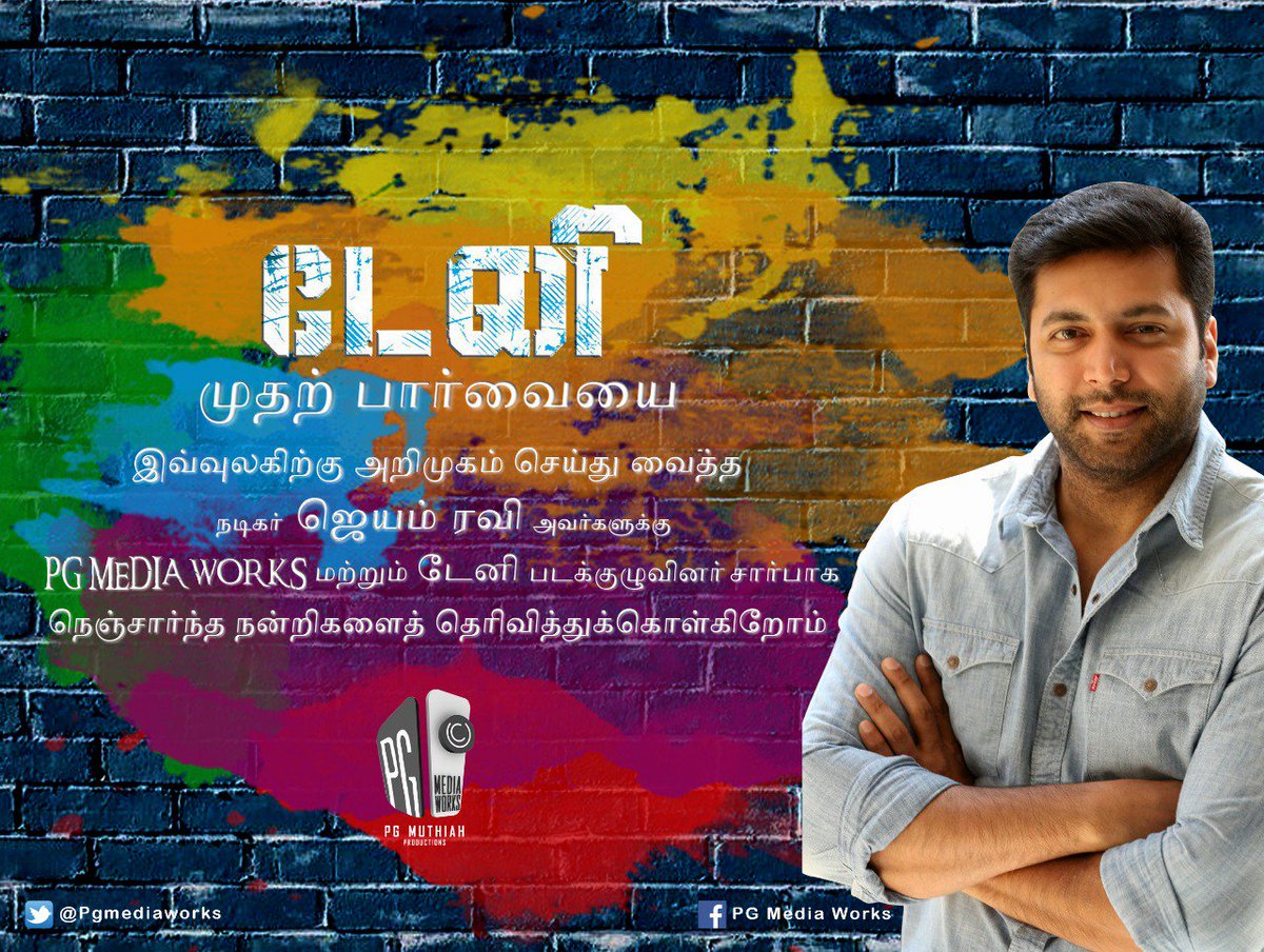 filmistreet's tweet photo. #Danny Team thanks Actor @actor_jayamravi for Releasing #DannyFirstLook
@varusarath
@pgmediaworks
@muthaiahG
@Lcsanthanamoor1
@Dhayasandy
@SOUNDARBAIRAVI
@onlynikil
@Editor_SN_Fazil
@CtcMediaboy
@anithasampath
@velaramamoorthy
@anithafans https://t.co/uhvKKGVMdB