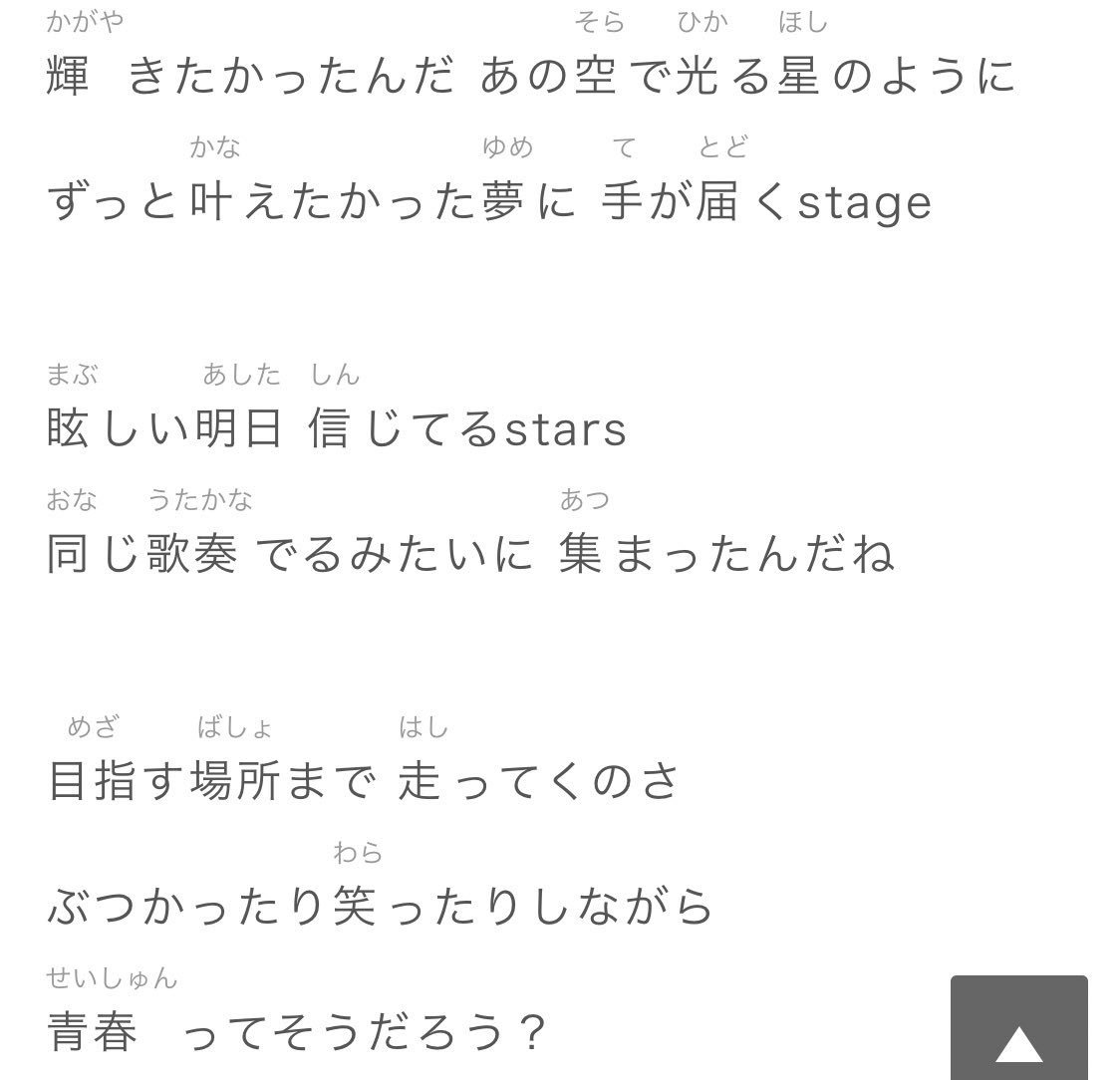 ゆりのき あんさんぶるスターズ Only Your Stars 歌詞 T Co Lwkcskding Utaten Utatenより あんさんぶるスターズ って何 って聞かれたら間違いなくコレだよね ４年間描かれ続けた あんスタのどんな物語も 全てはここに帰ってくる あん