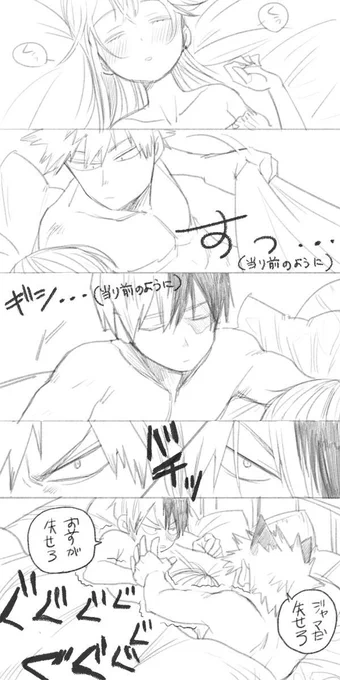 愛されメイド、安眠してたのに起こされる、の巻 