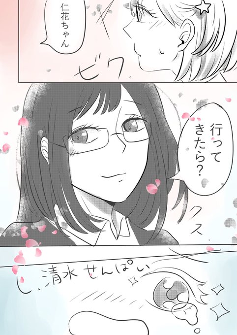 谷地受けのtwitterイラスト検索結果
