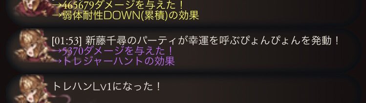 ちぇる 青木れいか アルバハワンパンガイジの季節ですね 皆さんお気をつけてね ランク175 新藤千尋 グラブル