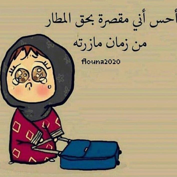 اشوفكم بعد كم يوم
ربي يحفظكم بصحة وسلامة

         دمتم بألف خير
