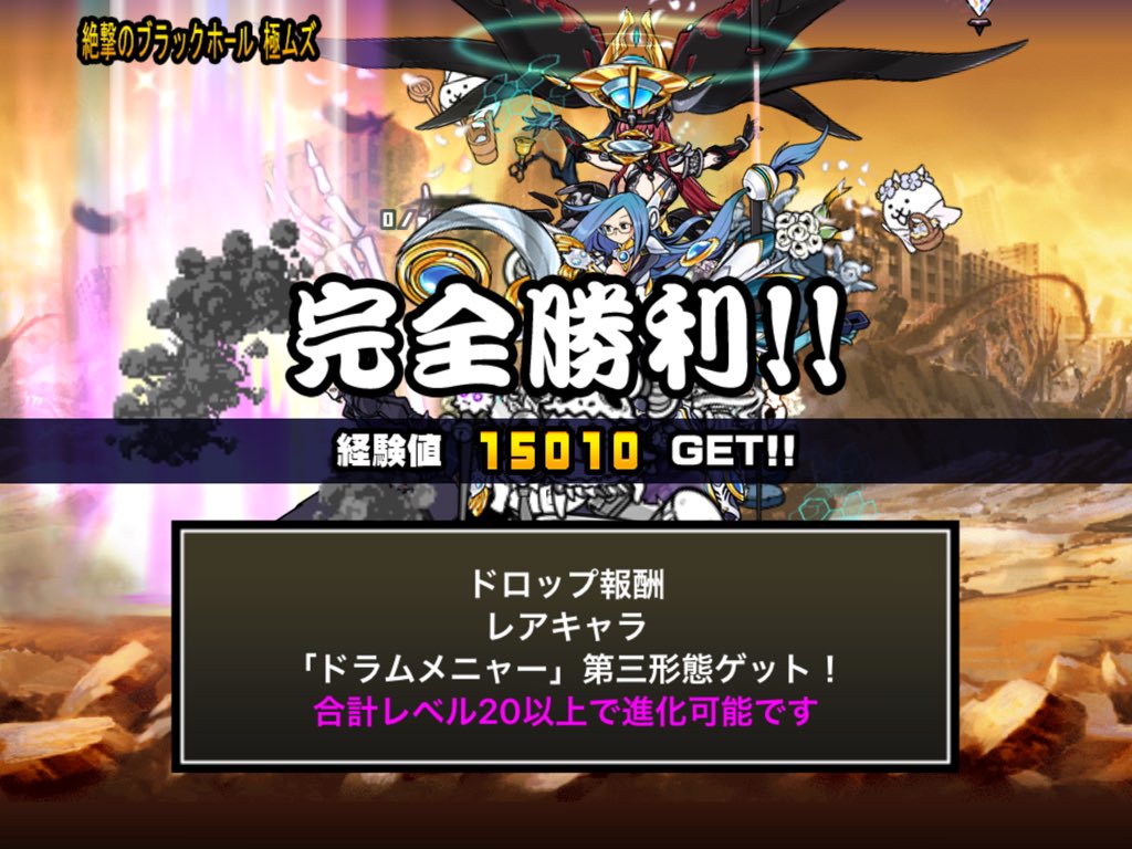 にゃんこ 大 戦争 ブラック ホール にゃんこ大戦争 宇宙編第3章 ブラックホール 簡単攻略法 にゃんこ大戦争簡単攻略サイト