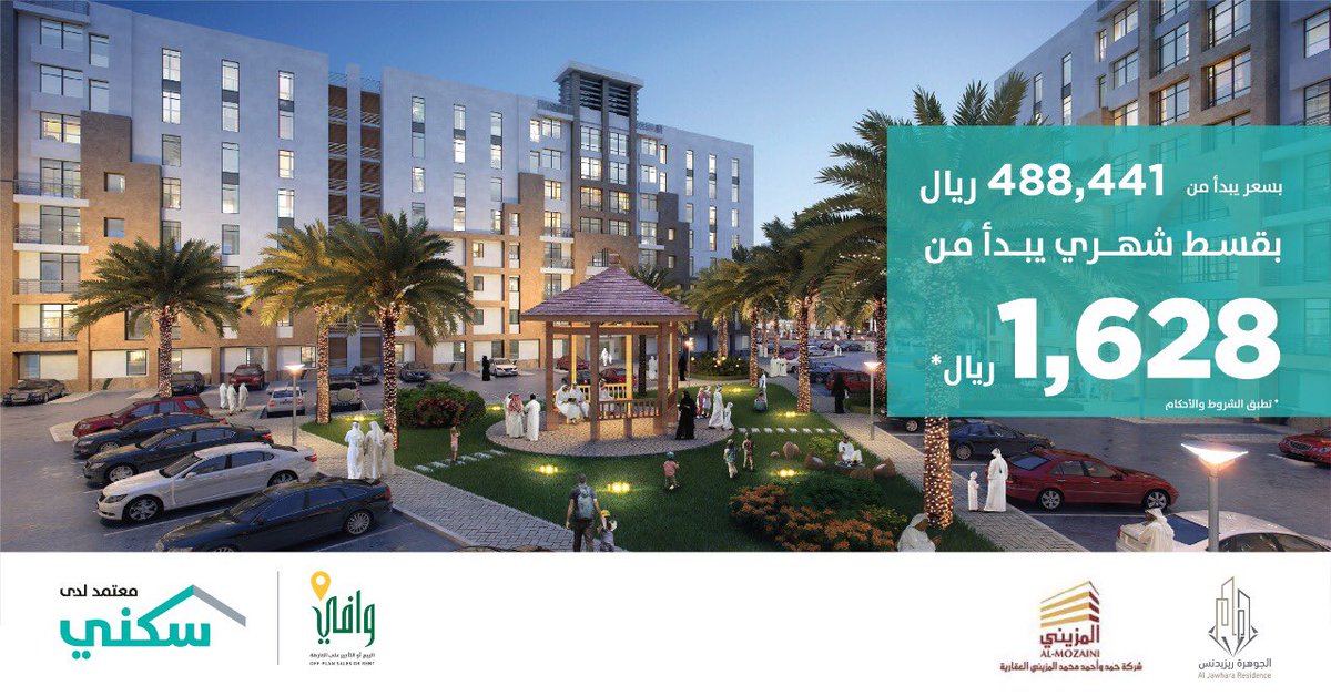 Sakani's tweet photo. بمساحات واسعة تناسب الأسرة، بدأت مرحلة الحجز والمعاينة لمشروع #الجوهرة_ريزيدنس الذي يقدم لساكنيه وحدات سكنية متنوعة تحت الإنشاء، بقسط شهري يبدأ من 1,628 ريال. https://t.co/wtUUObkmSh
