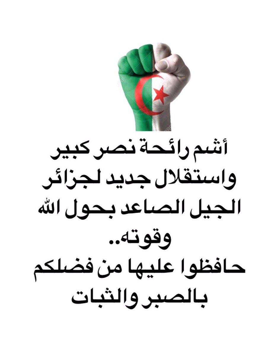 derradjihafid's tweet photo. https://t.co/ZvsiqY00OL