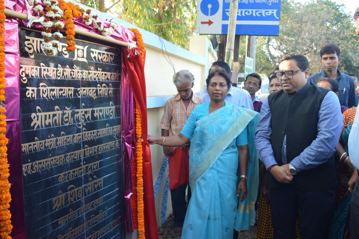 Ambedkar Chowk to get facelift: laying of foundation stone for its beautification by Hon'ble Minister .Fountains,Parks,modern lighting,vibrant colour n above all beautifuly carved image of Dr.Bhim Rao Ambedkar will add another jewel to Dumka's tourism crown @dasraghubar cmojhr