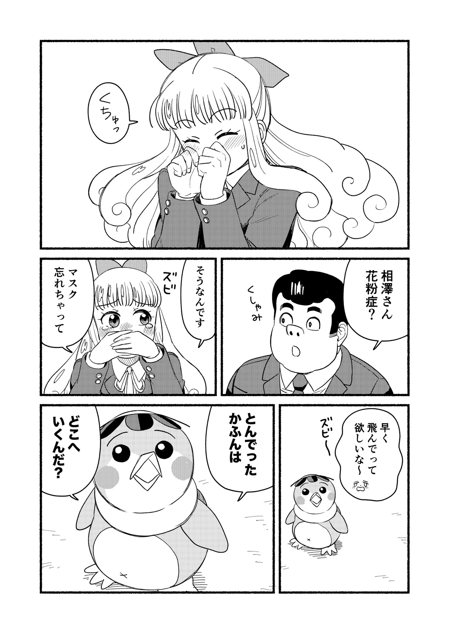 バスルームのペペン 公式 Pepen Yj Twitter
