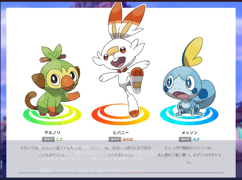 ぴっちゃん うーろん Twitter પર はい整った 今回の御三家のテーマはズバリ 忍者 です サルノリ 頭の木の棒が巻物を想像させる ヒバニー 忍者の修行で毎朝麻の木を飛ぶというのがある メッソン まんま 設定の隠れる点から隠れ身の術 ポケモン剣盾