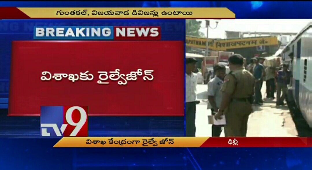 injamharshith's tweet image. CBN దెబ్బకి దిగొచ్చిన కేంద్రం. వైజాగ్ కి రైల్వే జోన్ ప్రకటన !!

సీబీన్ దెబ్బ మోడీ అబ్బ
#RailwayZone #Vishakapatnam #ApDemandsJustice #CBN #CbnArmy #CBNarmyGuntur #CBNarmyMangalagiri