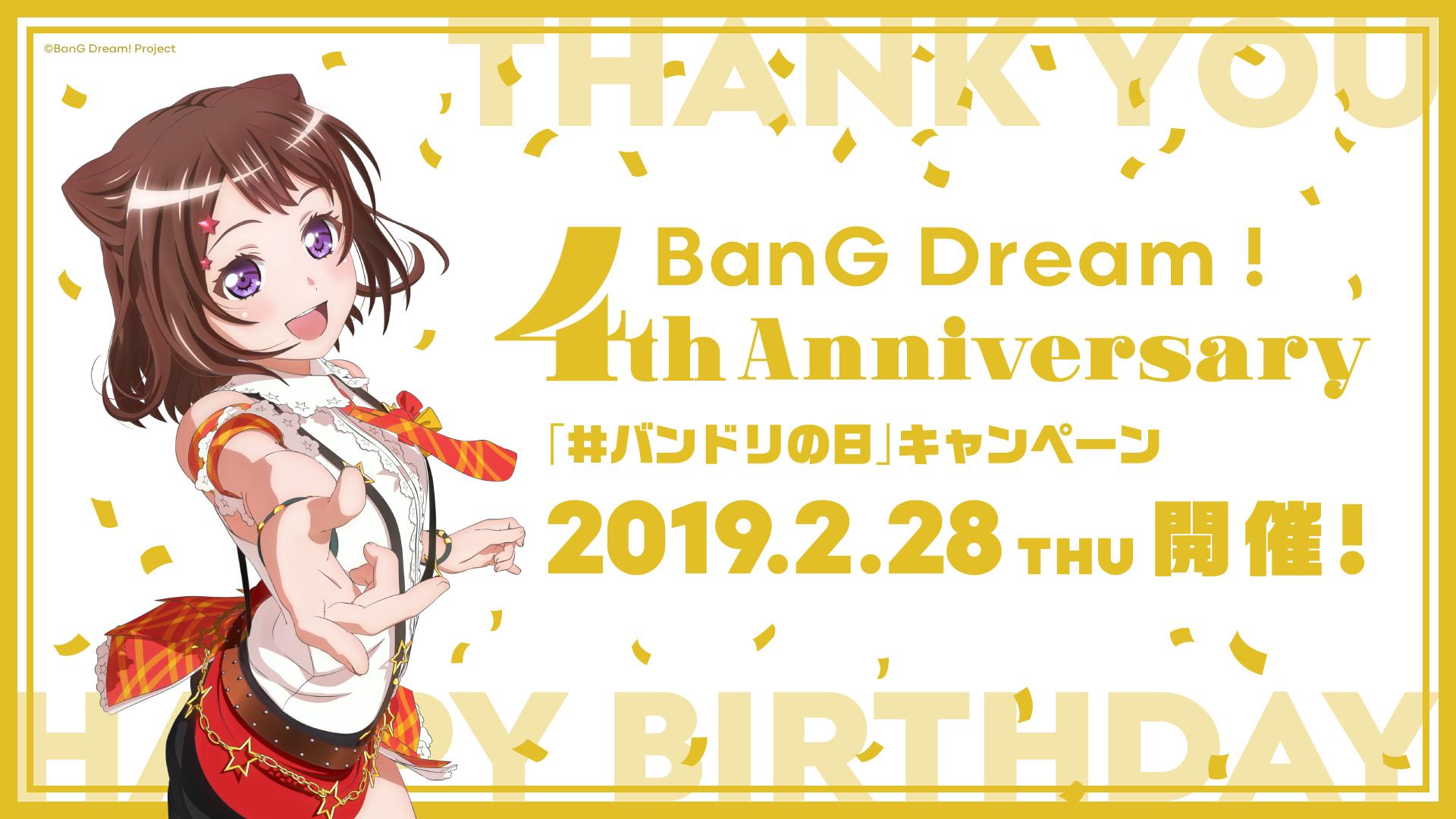 Bang Dream バンドリ 小説 Bang Dream Nvl Twitter