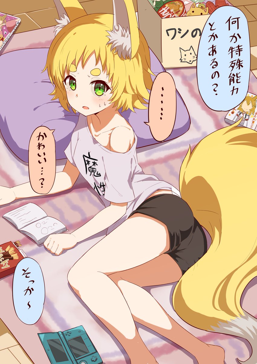 のじゃロリまとめ 