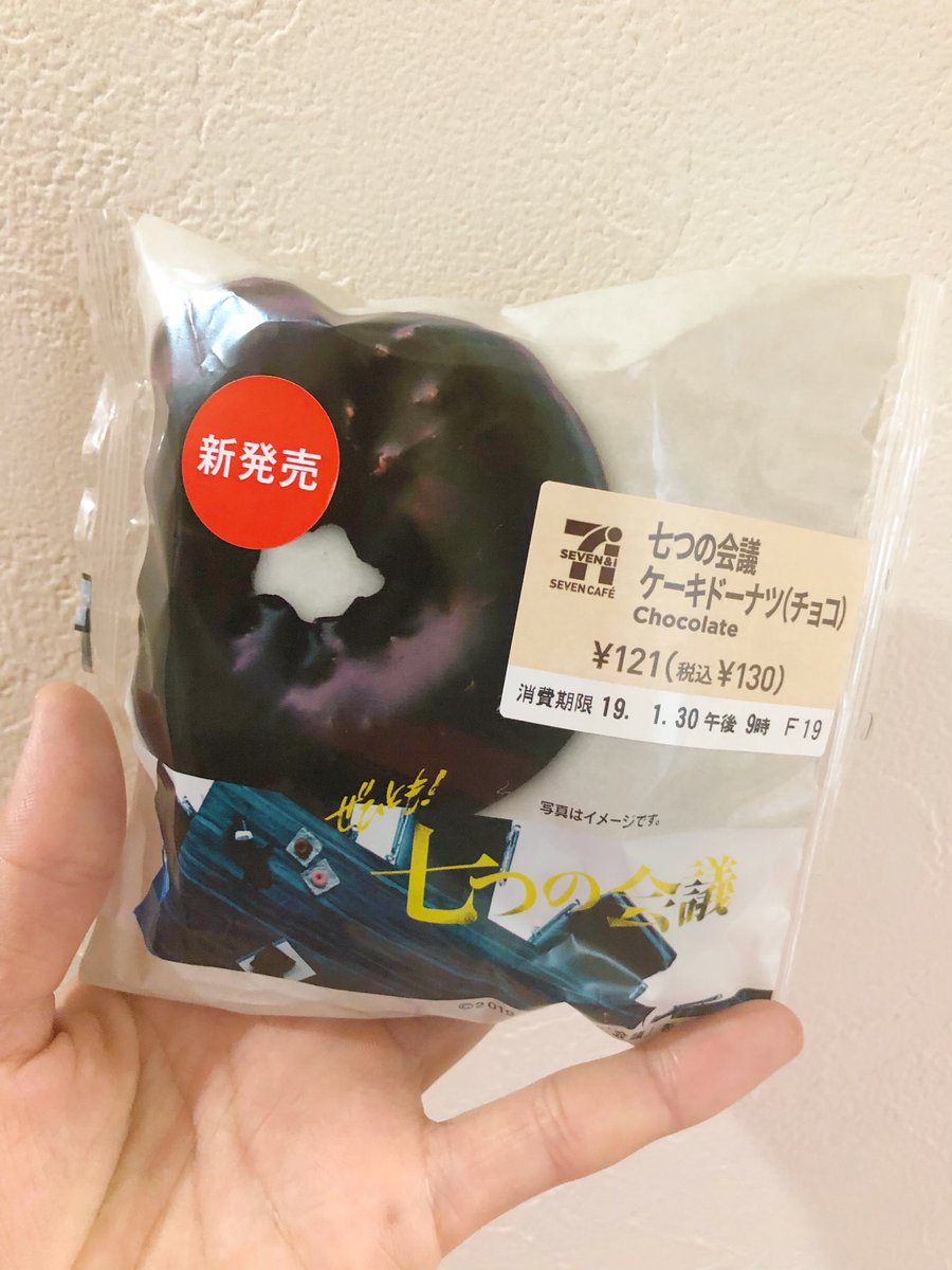 七つの会議ドーナツ Hashtag On Twitter